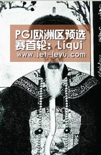 PGI欧洲区预选赛首轮:Liquid、FaZe等队轻松过关‘乐鱼体育登录入口’(图4) 乐鱼官网下载