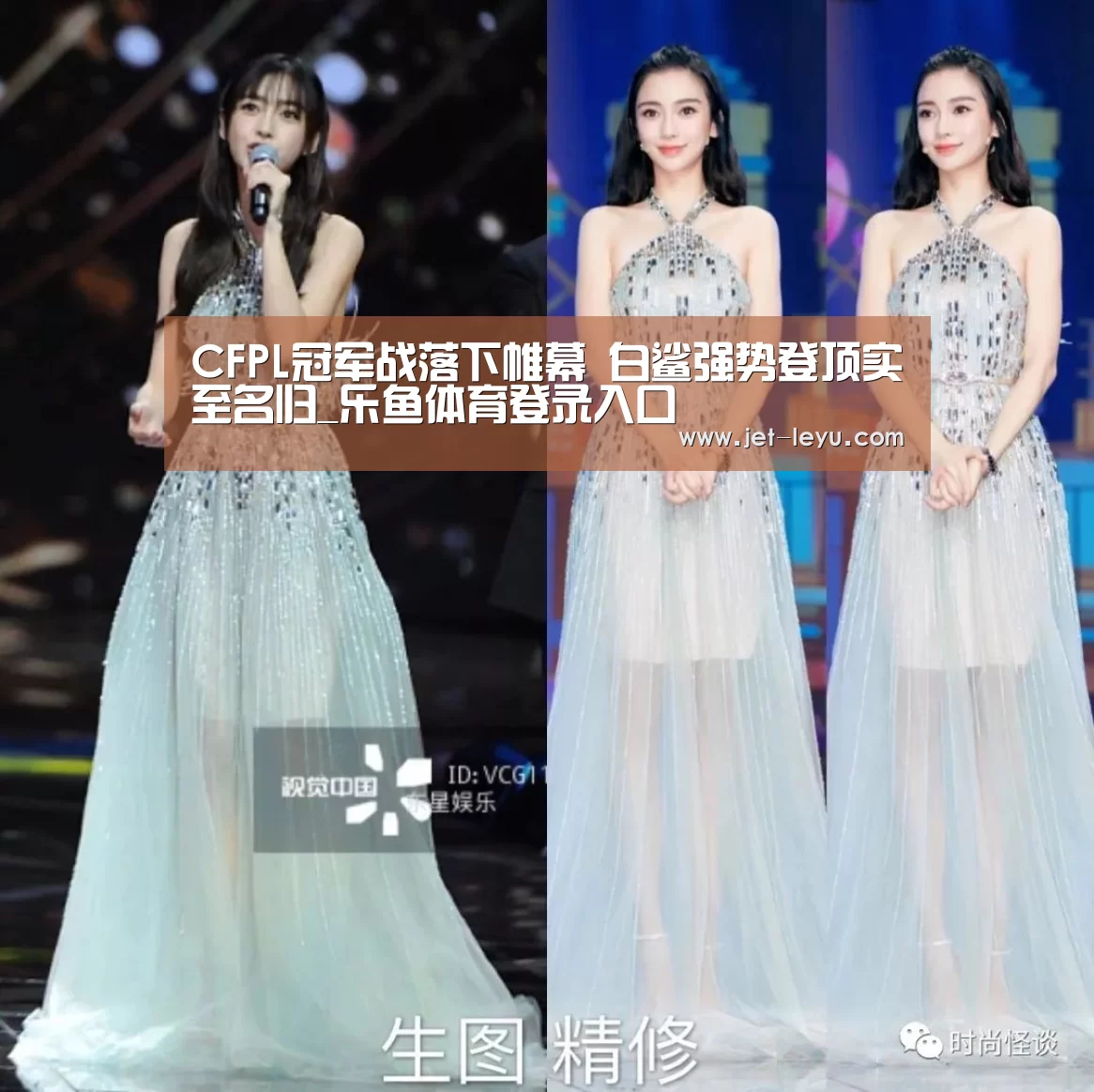 CFPL冠军战落下帷幕 白鲨强势登顶实至名归_乐鱼体育登录入口(图1) 乐鱼体育登录入口