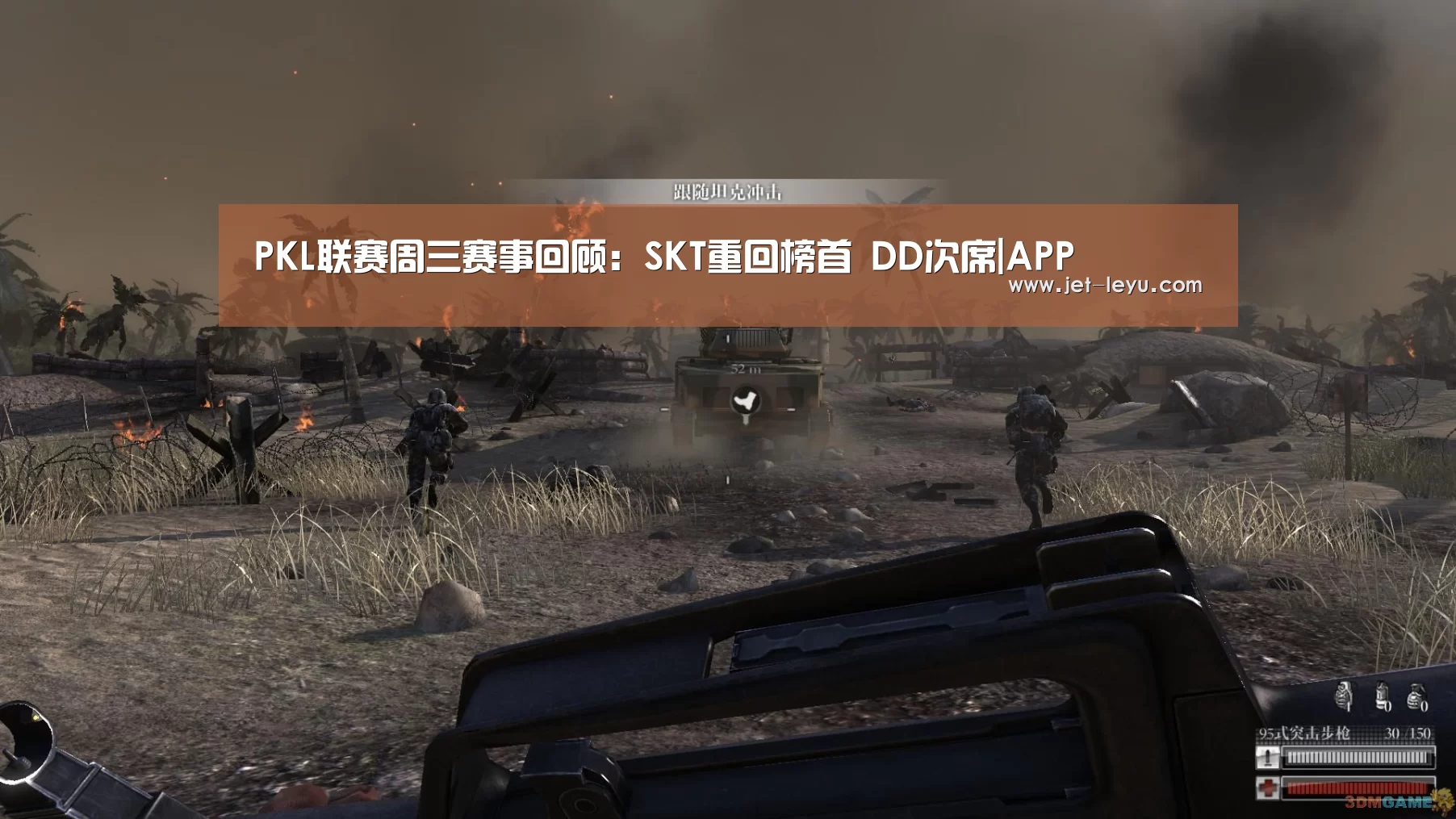 PKL联赛周三赛事回顾:SKT重回榜首 DD次席|APP(图2) PKL联赛周三赛事回顾:SKT重回榜首 DD次席|APP(图2)