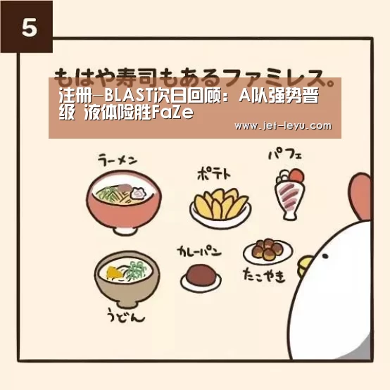 注册-BLAST次日回顾:A队强势晋级 液体险胜FaZe(图2) 乐鱼官网下载